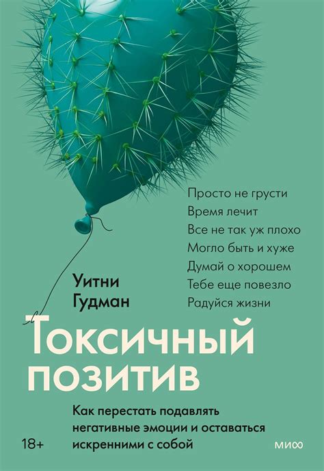 В мире эмоций: 7 новых нон-фикшн книг для развития эмоционального ...