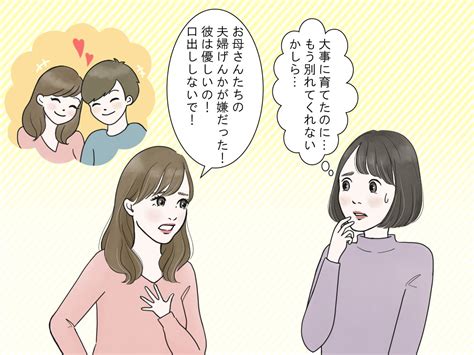 大学に進学して彼氏ができた娘。母親に反発…、もう別れてほしい！ インターエデュ