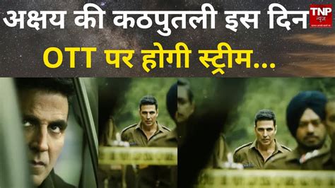 Cuttputlli Teaser Akshay Kumar ने दिया सरप्राइज रिलीज किया नई फिल्म