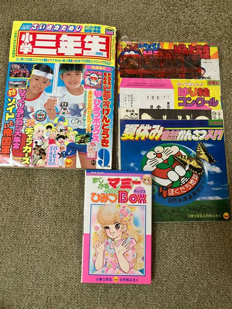 Yahooオークション 再出品なし 「小学三年生」 1984年9月号 小学館