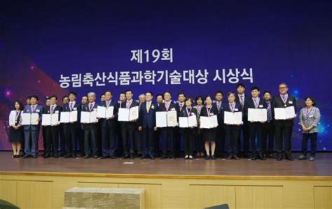 “농림축산식품 발전 기여” 과학기술인 27명 선발ㆍ포상