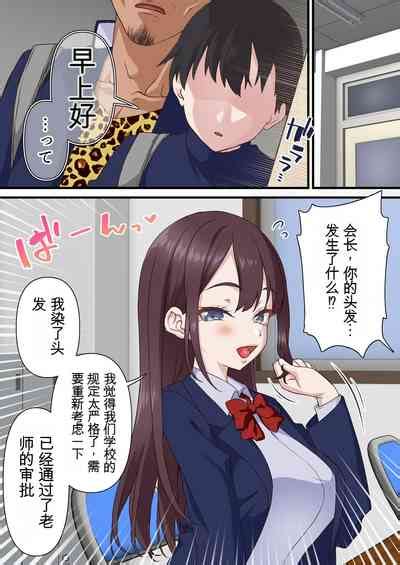 Saimin Charao To Netorare Seitokai NTR Nhentai Hentai Doujinshi And Manga