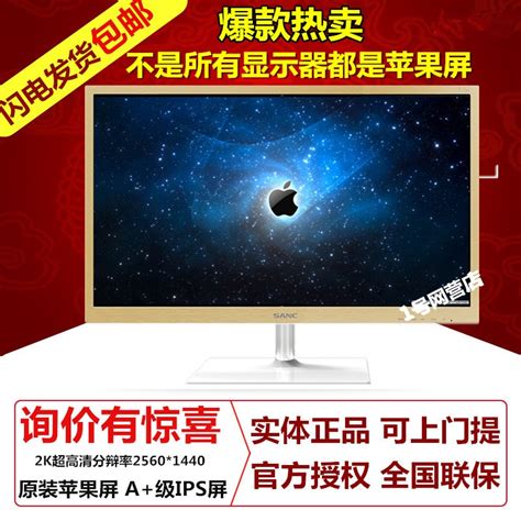 Купить ЖК-монитор санкций/три-цвет e7pro 2К экрана Apple 27-дюймовый ...