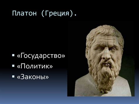 Формирование политической науки: развитие политических знаний ...