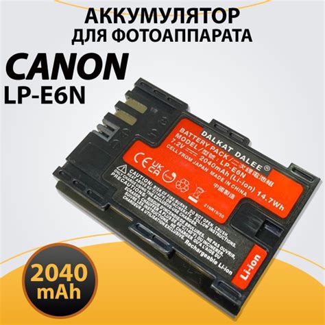 Аккумулятор LP-E6(LP-E6N) 2040 mAh для фотоаппарата Canon EOS 6D 7D 5D ...