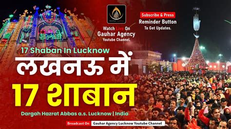 Live Jashn Alambardar E Husaini Shaban Lucknow Dargah