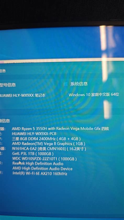 黑苹果EFI 华为荣耀Magicbook pro 16 2019 AMD HLY-WX9XX R5 3550H 1080p 60Hz ...