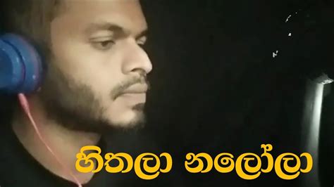 Hithala Nalona හිතලා නලෝනා Thushara Joshap X Harshana K Official