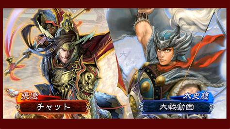 【三国志大戦4】魏4神速vs呉蜀太史慈ワラ Youtube