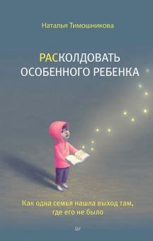 Книги для родителей | Лабиринт - Книги