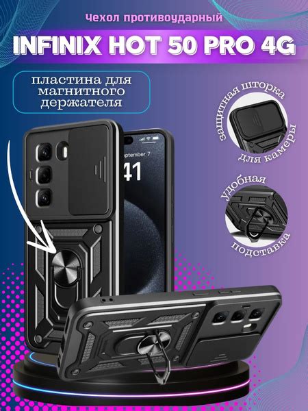 Armors Infinix Hot Pro G