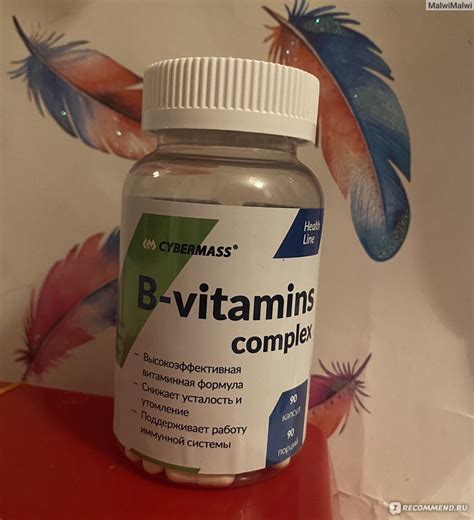 Витамины Cybermass B-vitamins complex / Комплекс витаминов-B, 90 капс ...