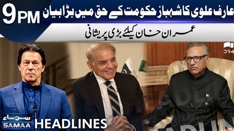 Big Good News For PML N Headlines 9 PM 6 October 2022 Samaa TV