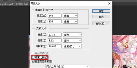 Ps如何将图片调整为指定尺寸360新知