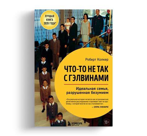 Будни крематория, семья безумцев и эскапизм в лесу: 6 книг, основанных ...