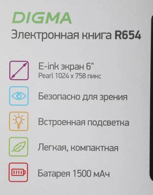 Электронная книга Digma R654, 6", графит – купить в Ситилинк | 1066716