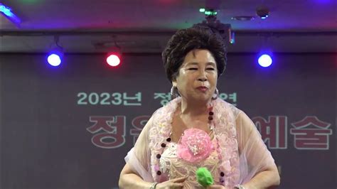 가수 장옥주 이별없는부산정거장 정원라이브예술단 청량리놀이마당 2023년 11월3일 Youtube