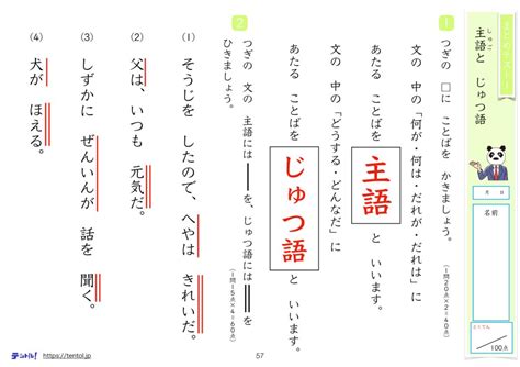 25 主語 述語 プリント 149770 主語 述語 プリント