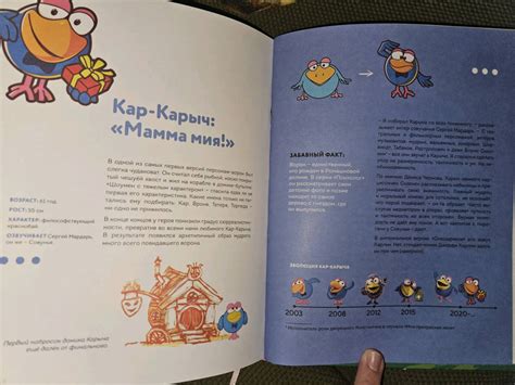 Книга: Смешарики. История культовой Вселенной - Мария Корнилова. Купить ...