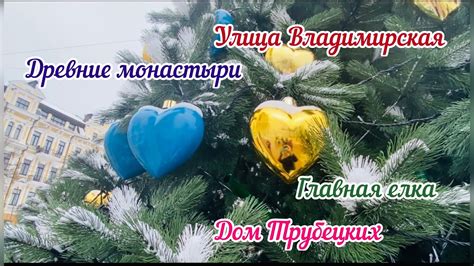 По Владимирской Главная елка - YouTube