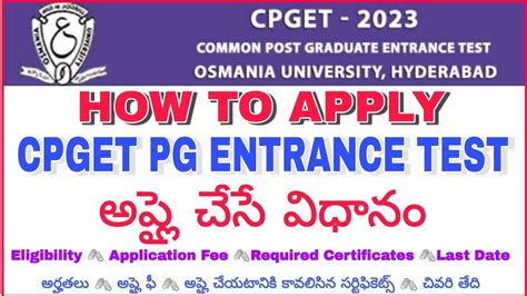 CPGET ONLINE APPLICATION PROCESS PG ENTRANCE TEST REGISTRATION CPGET