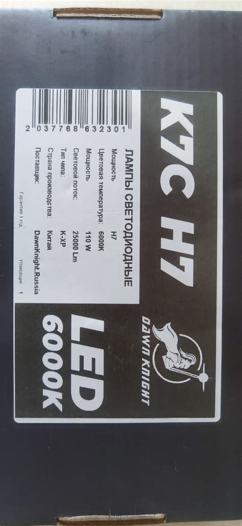 Переход с K4C на K7C 110W — Ford Mondeo IV, 2 л, 2007 года | аксессуары ...