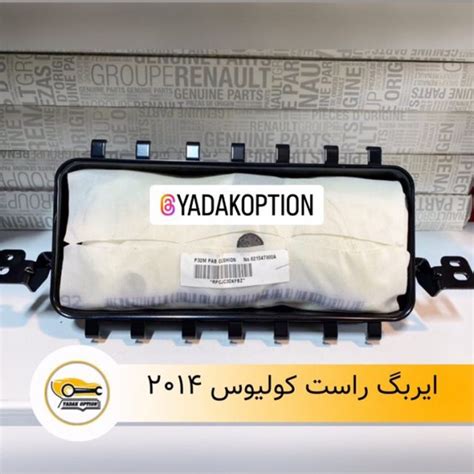 کلید تنظیم آینه کولیوس قدیم قیمت خرید و مشخصات ولوم تنظیم آینه کولیوس