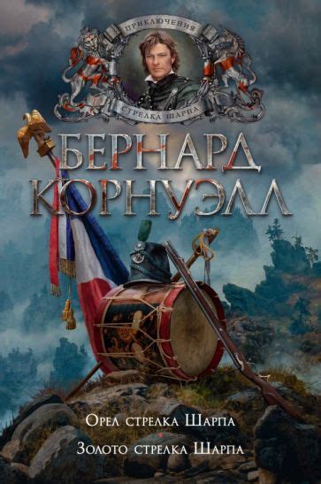 Серия книг The Big Book Исторический роман | издательство Азбука | Лабиринт