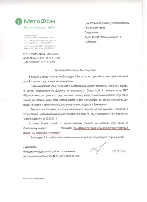 Мегафон дает огня | Пикабу