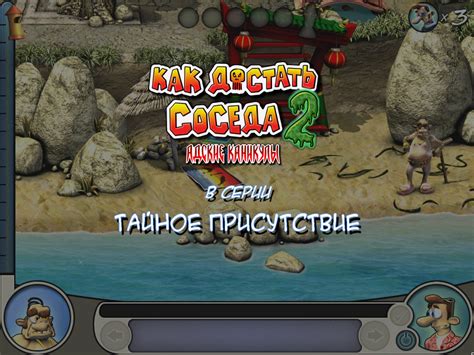 Steam Community :: Guide :: Как достать соседа 2: Адские каникулы 100% ...