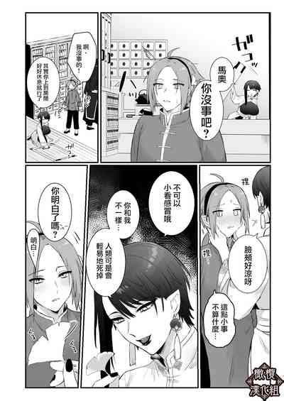 kaiinu to wanrūmu仙狐的寵物貓 nhentai hentai doujinshi and manga