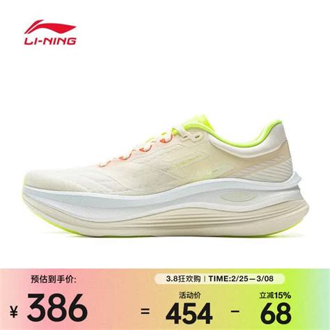 li ning pro arhv