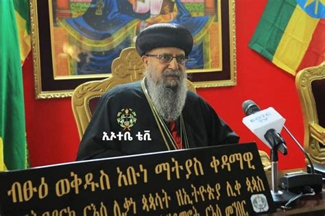 Ethiopian Orthodox Church Holy Synod Update On The Meeting With Mayor