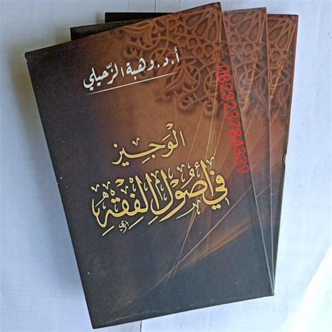 Jual Kitab Al Wajiz Fi Ushul Fiqh Putih Shopee Indonesia