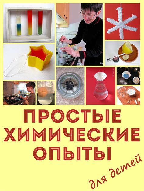 Простые химические опыты для детей - большая подборка - tavika.ru ...
