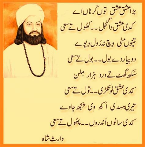 Special Poetry 4 U Waris Shah Poetry Punjabi Poetry Punjabi Poetry