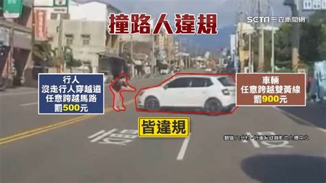 違規路人「強碰」違規迴轉車 人、車均收罰單 社會 三立新聞網 Setn