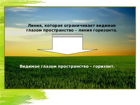 Презентация по географии 5 класс "Стороны горизонта. Ориентирование"