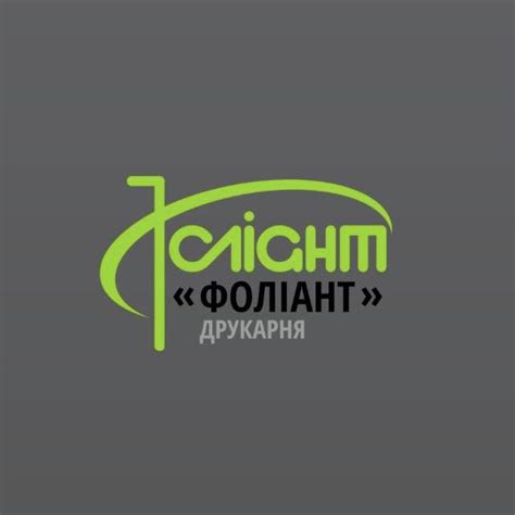 Фоліант друкарня