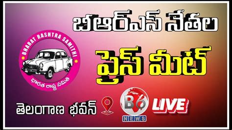 Live Brs Leaders Press Meet At Telangana Bhavan Brs Party Youtube