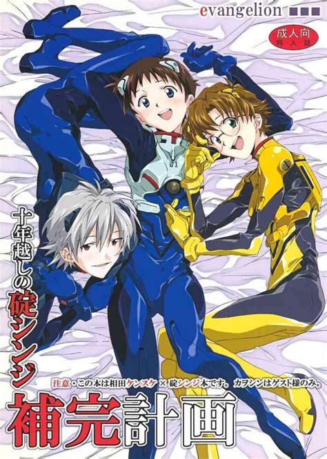 Juunen Goshi No Ikari Shinji Hokan Keikaku Nhentai Hentai Doujinshi And Manga