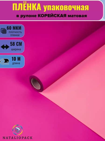 Упаковочная бумага подарочная, пленка упаковочная для цветов - купить ...