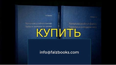 Технология двойного фальца. Юрий Нуштаев