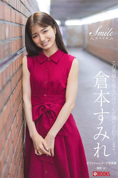 Smile Sumire Kuramoto Nude Photobook Japanese Edition Kindle Edition By PRESTIGE Publisher