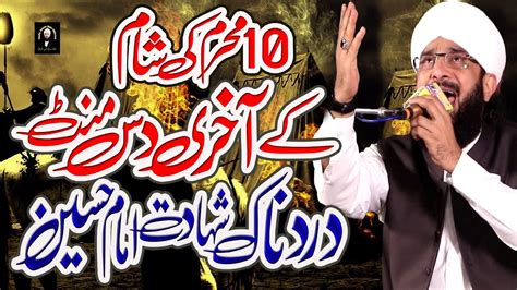 Waqia Karbala Imran Aasi 2023 Imam Hussain Ki Shahadat Hafiz Imran