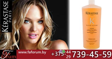 Beautiful Oil Bain Kerastase Elixir Ultime на основе масел для всех ...