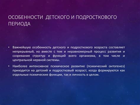 Психические расстройства детского и подросткового возраста ...