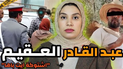 رأس مدفون بدون جـ ـثـة🇲🇦 شكون صفاها ليه⁉️وكيفاش تعرف مول الفعلة‼️ Youtube