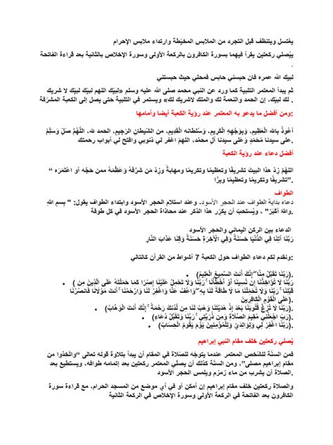 Omra | PDF