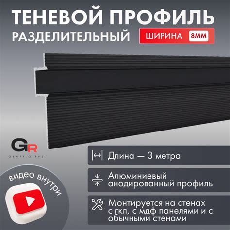 Стыковочный профиль для полов теневой, арт. ТП 8 - купить по выгодной ...